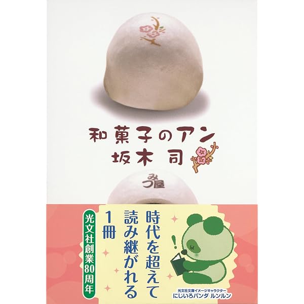 何が困るかって | 坂木 司 |本 | 通販 | Amazon
